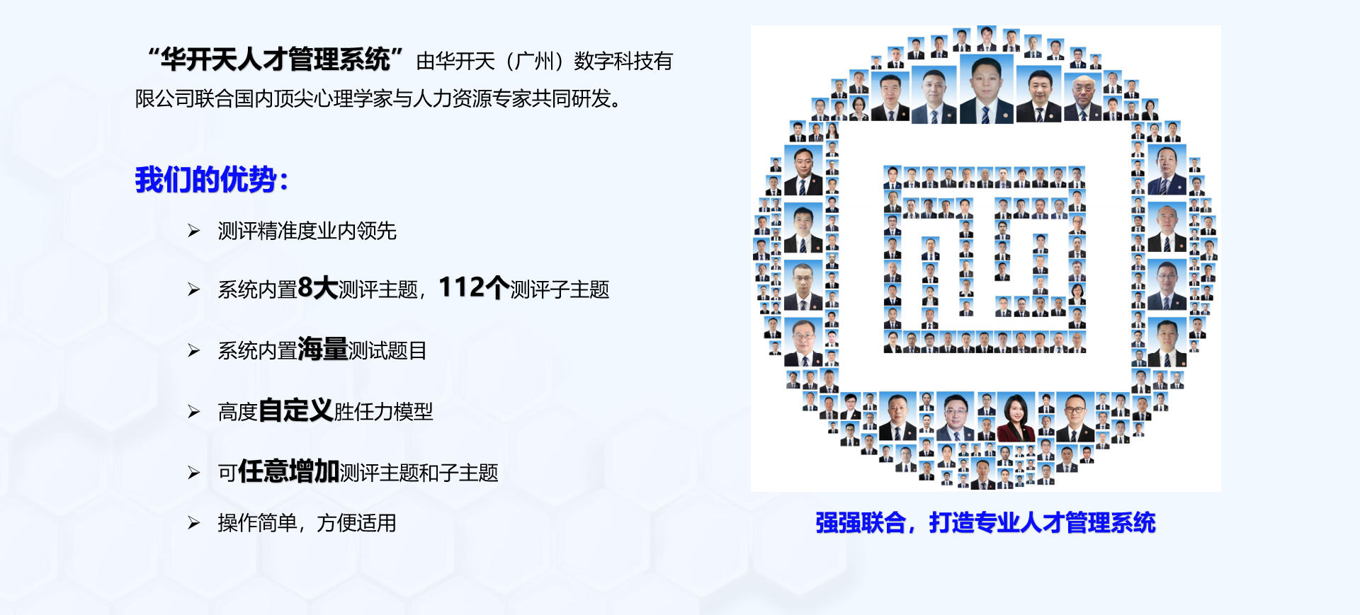 人才管理系統研發背景